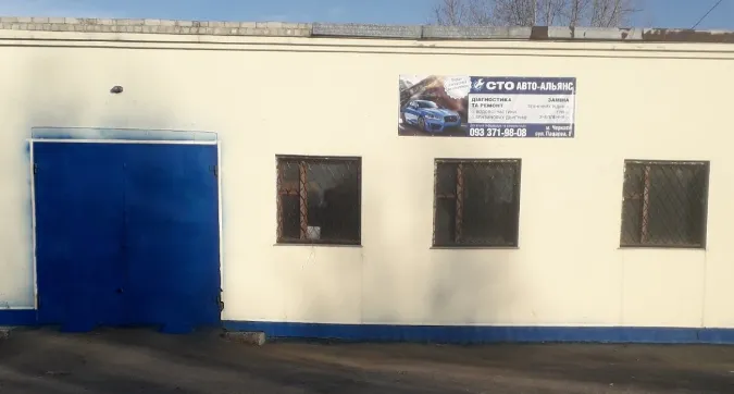 СТО Авто Альянс СТО Авто Альянс